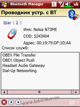 ������� �� ����������� ��� ���������� c�������� ���� Glofiish X500+