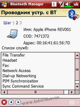 ������� �� ����������� ��� ���������� c�������� ���� Glofiish X500+