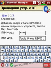 ������� �� ����������� ��� ���������� c�������� ���� Glofiish X500+