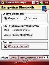 ������� �� ����������� ��� ���������� c�������� ���� Glofiish X500+