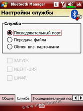 ������� �� ����������� ��� ���������� c�������� ���� Glofiish X500+