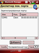 ������� �� ����������� ��� ���������� c�������� ���� Glofiish X500+