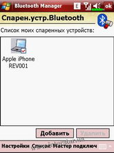 ������� �� ����������� ��� ���������� c�������� ���� Glofiish X500+
