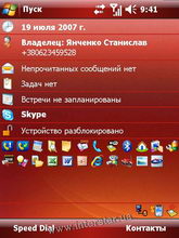 ������� �� ����������� ��� ���������� c�������� ���� Glofiish X500+