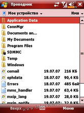 ������� �� ����������� ��� ���������� c�������� ���� Glofiish X500+