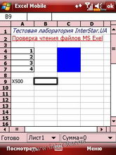 ������� �� ����������� ��� ���������� c�������� ���� Glofiish X500+