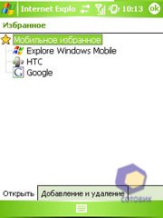  HTC P3600