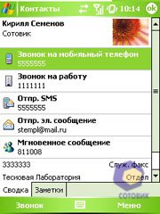  HTC P3600