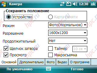 RoverPC G6: ��������� ������