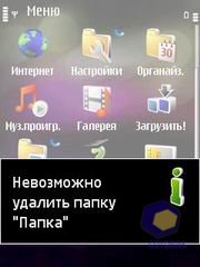 ��������� Nokia 6120_Classic