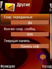 ��������� Nokia 6120_Classic