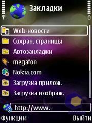 ��������� Nokia 6120_Classic