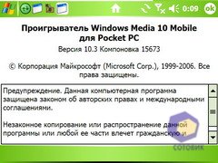 ��������� HTC X7500_Advantage