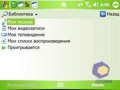 ��������� HTC X7500_Advantage