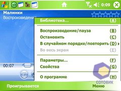 ��������� HTC X7500_Advantage