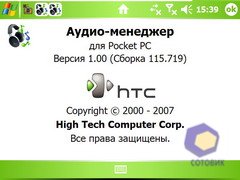 ��������� HTC X7500_Advantage
