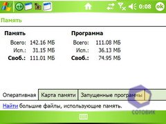 ��������� HTC X7500_Advantage