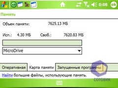 ��������� HTC X7500_Advantage
