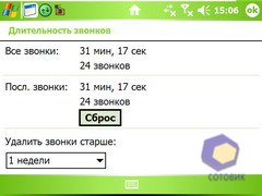 ��������� HTC X7500_Advantage