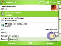 ��������� HTC X7500_Advantage