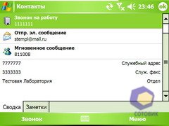 ��������� HTC X7500_Advantage