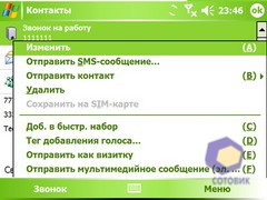 ��������� HTC X7500_Advantage