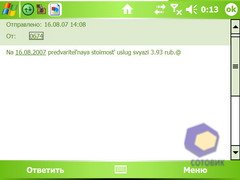 ��������� HTC X7500_Advantage