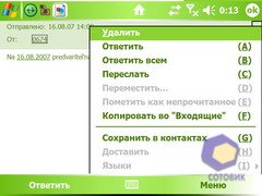 ��������� HTC X7500_Advantage