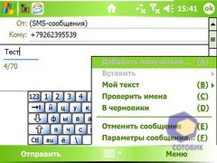��������� HTC X7500_Advantage