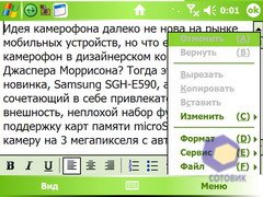 ��������� HTC X7500_Advantage