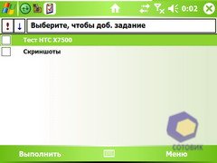 ��������� HTC X7500_Advantage