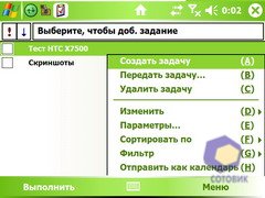 ��������� HTC X7500_Advantage