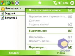 ��������� HTC X7500_Advantage