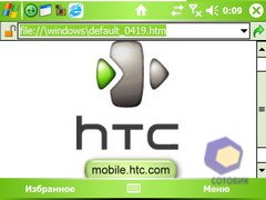 ��������� HTC X7500_Advantage