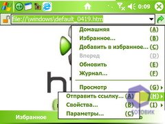 ��������� HTC X7500_Advantage