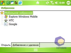 ��������� HTC X7500_Advantage