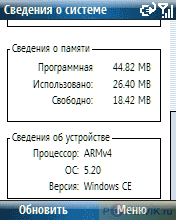 ����� ��������� HP IPAQ 514