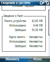 ����� ��������� HP IPAQ 514