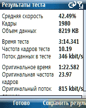 ����� ��������� HP IPAQ 514