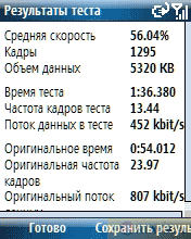 ����� ��������� HP IPAQ 514