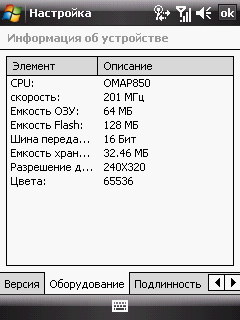 HTC Touch. ��������� ����������