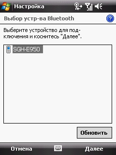 HTC Touch. Bluetooth ����������