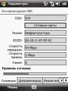HTC Touch. ���������� � Wi-Fi ����������