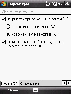 HTC Touch. �������� �����