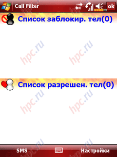 glofiish X800: Call Filter