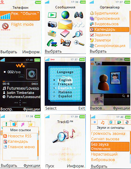 ����-����� � Nokia 5300 ������ Sony Ericsson W880i