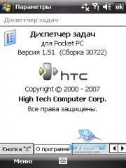  HTC TYTN_II