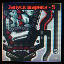 Nokia 7260 - Glamour Pinball