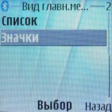 ��������� Nokia 6230i