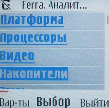 ��������-������� Nokia 8800